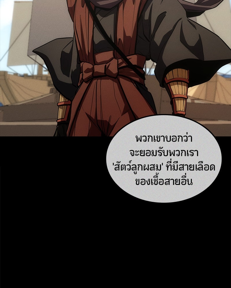 Assassin's Creed: วิหารที่ถูกลืม - หน้า 68
