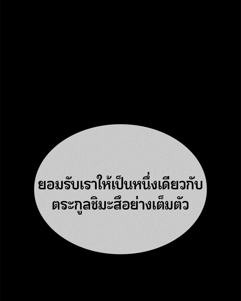 Assassin's Creed: วิหารที่ถูกลืม - หน้า 69