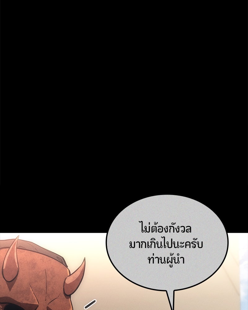 Assassin's Creed: วิหารที่ถูกลืม - หน้า 70