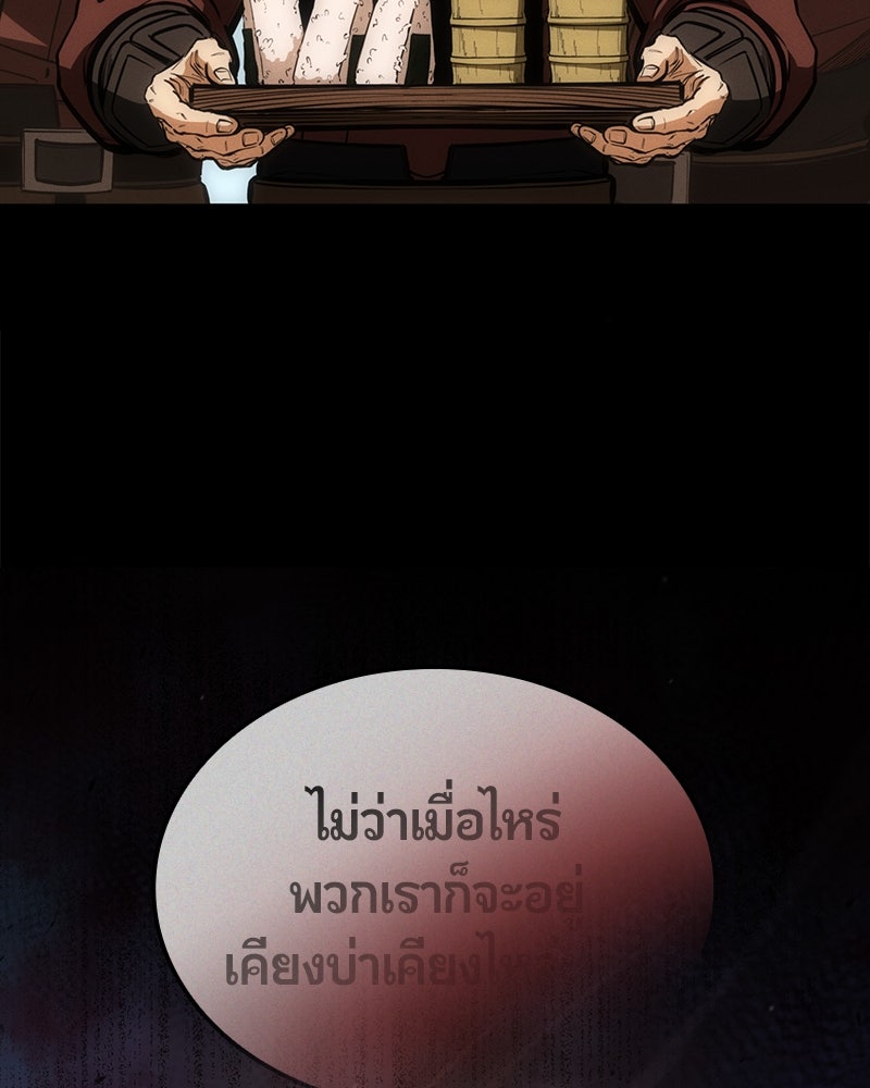 Assassin's Creed: วิหารที่ถูกลืม - หน้า 74
