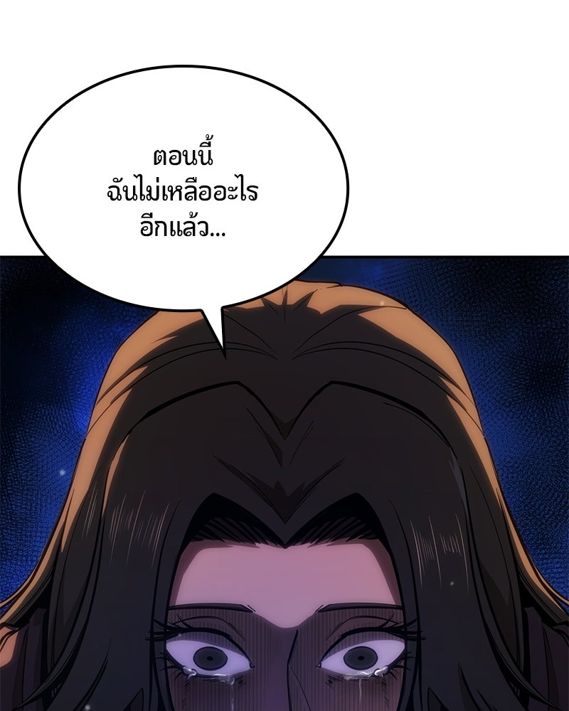 Assassin's Creed: วิหารที่ถูกลืม - หน้า 77