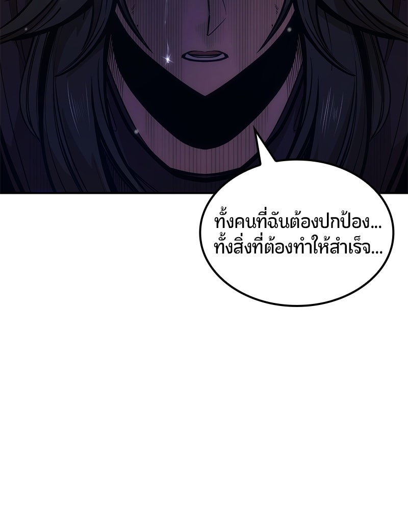 Assassin's Creed: วิหารที่ถูกลืม - หน้า 78