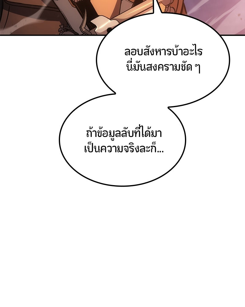 Assassin's Creed: วิหารที่ถูกลืม - หน้า 89