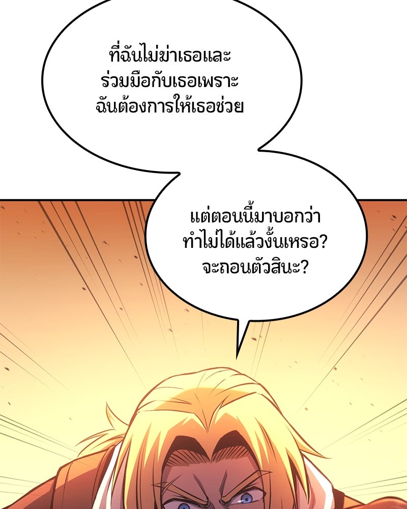 Assassin's Creed: วิหารที่ถูกลืม - หน้า 99