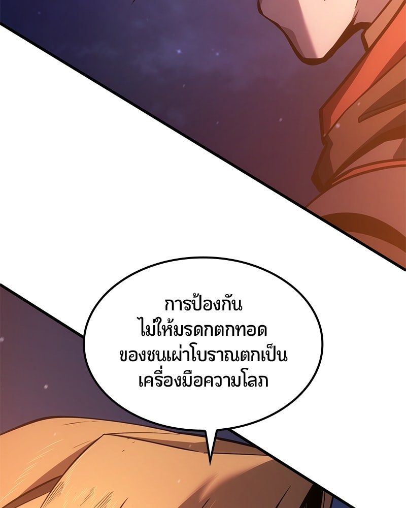 Assassin's Creed: วิหารที่ถูกลืม - หน้า 116