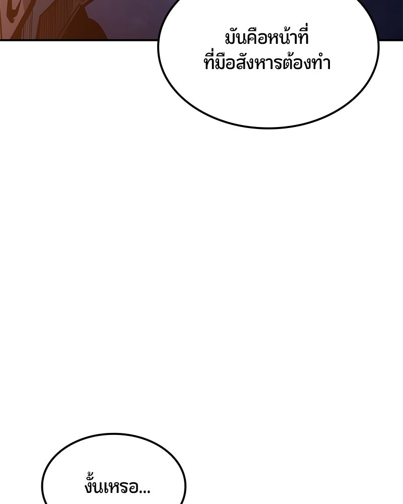 Assassin's Creed: วิหารที่ถูกลืม - หน้า 118