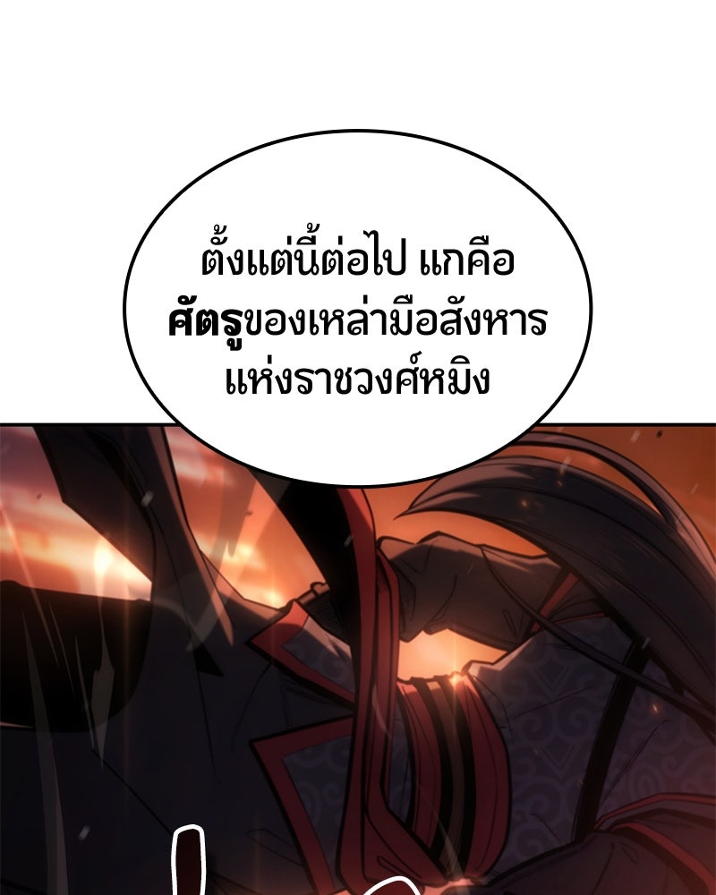 Assassin's Creed: วิหารที่ถูกลืม - หน้า 121