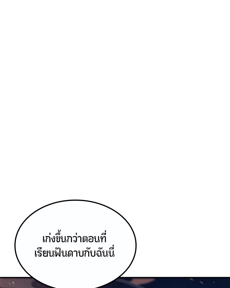 Assassin's Creed: วิหารที่ถูกลืม - หน้า 143
