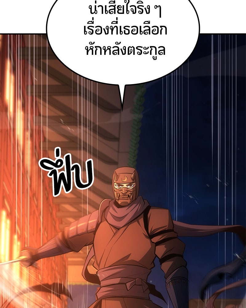 Assassin's Creed: วิหารที่ถูกลืม - หน้า 148