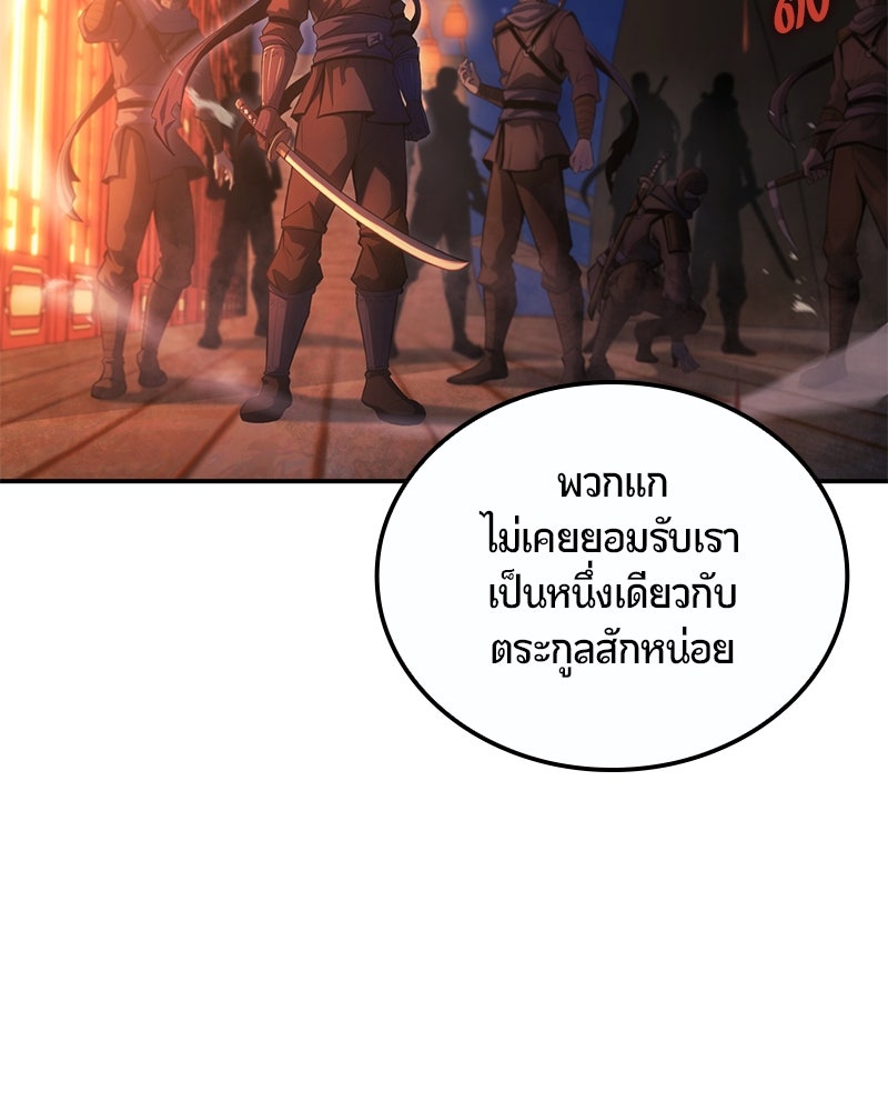 Assassin's Creed: วิหารที่ถูกลืม - หน้า 151