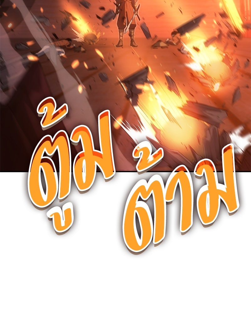 Assassin's Creed: วิหารที่ถูกลืม - หน้า 179