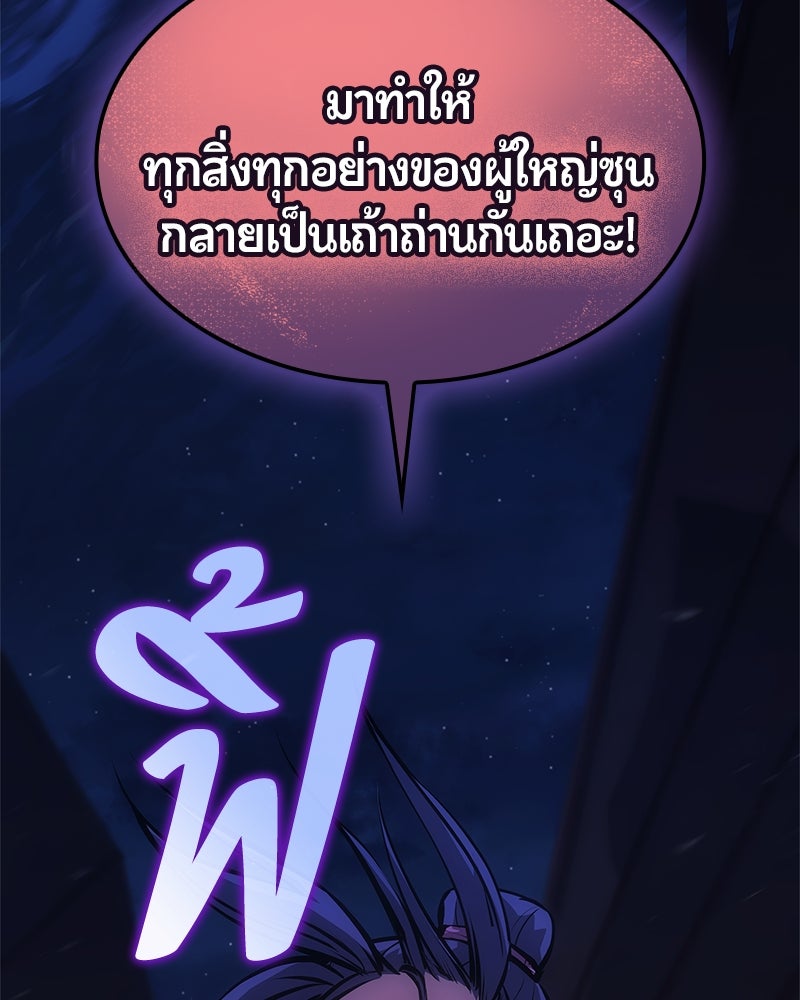 Assassin's Creed: วิหารที่ถูกลืม - หน้า 194