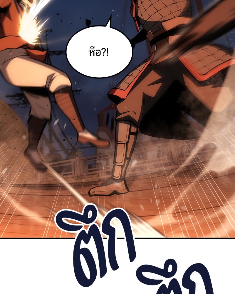Assassin's Creed: วิหารที่ถูกลืม - หน้า 43