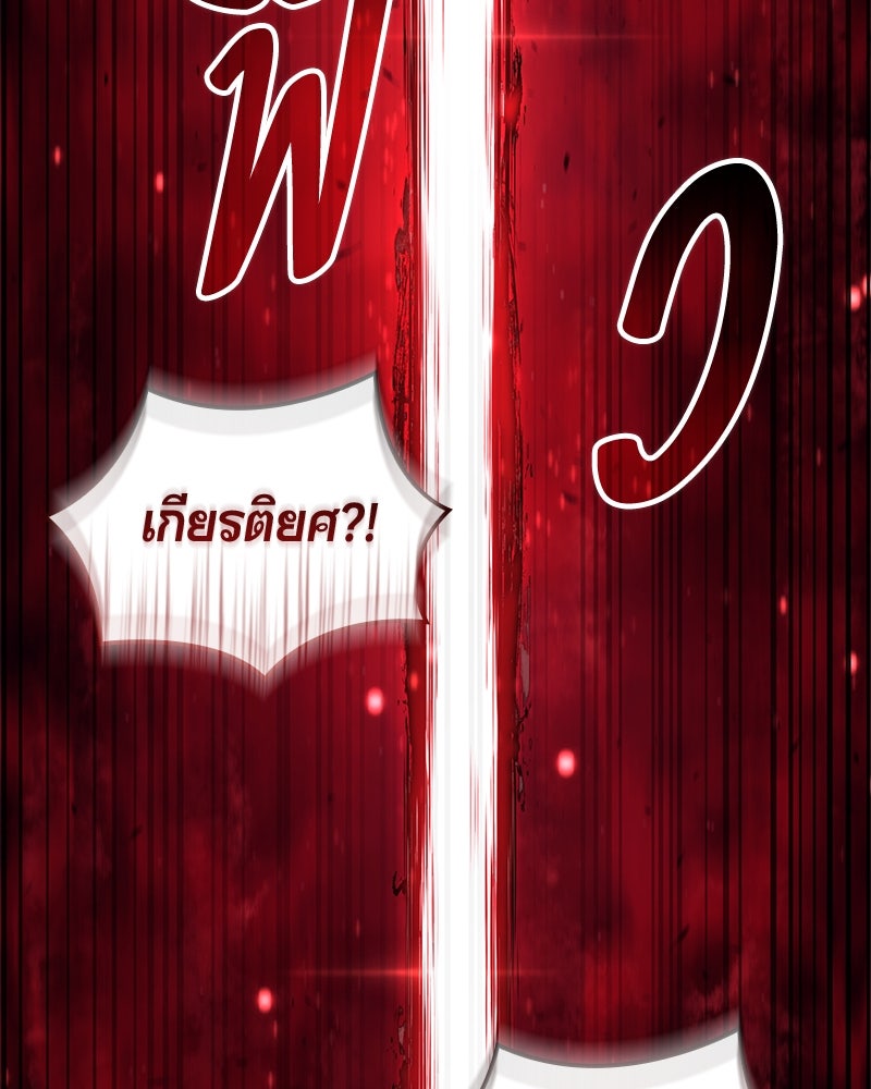 Assassin's Creed: วิหารที่ถูกลืม - หน้า 83