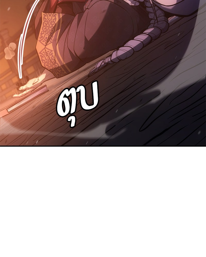 Assassin's Creed: วิหารที่ถูกลืม - หน้า 97