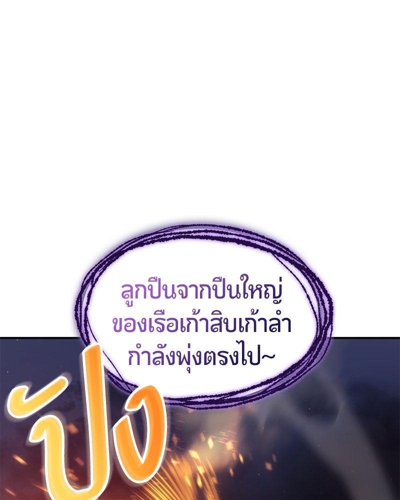 Assassin's Creed: วิหารที่ถูกลืม - หน้า 3