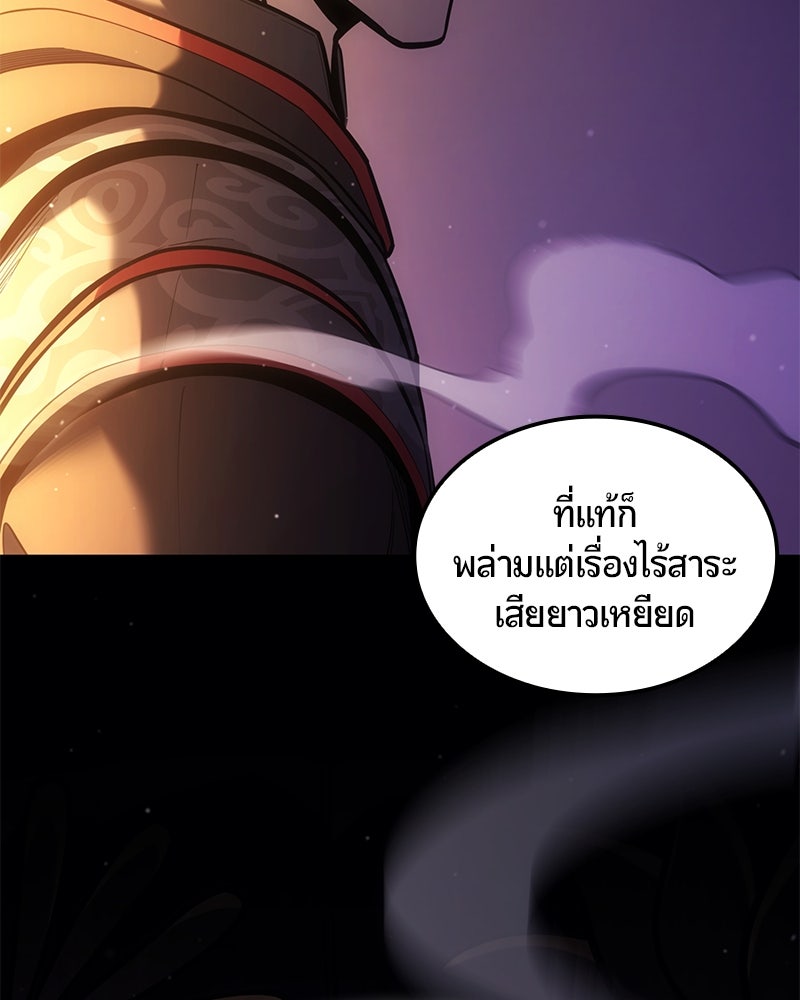 Assassin's Creed: วิหารที่ถูกลืม - หน้า 100