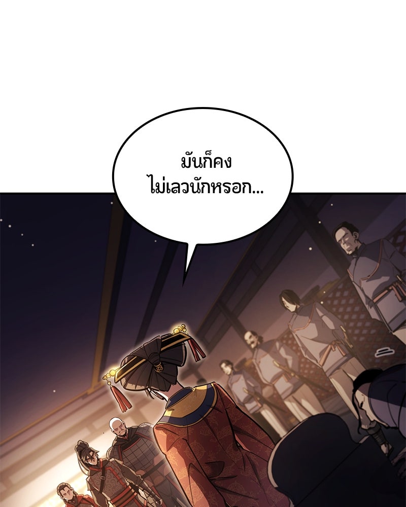 Assassin's Creed: วิหารที่ถูกลืม - หน้า 106