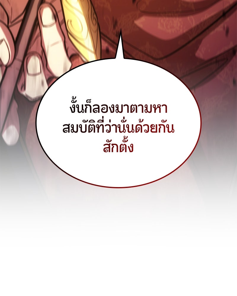 Assassin's Creed: วิหารที่ถูกลืม - หน้า 113