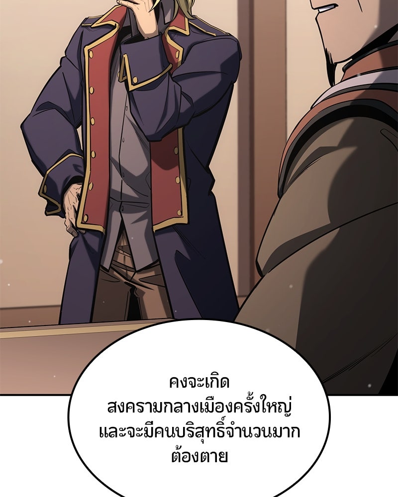 Assassin's Creed: วิหารที่ถูกลืม - หน้า 121