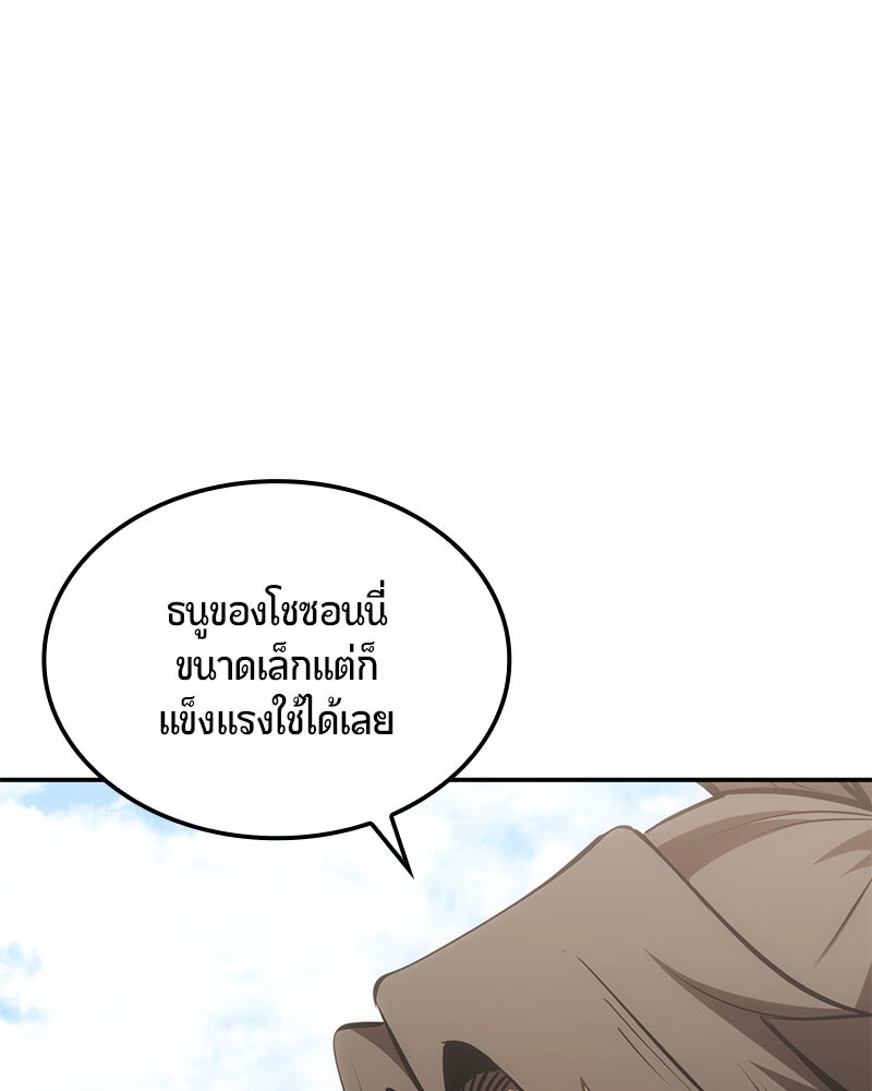 Assassin's Creed: วิหารที่ถูกลืม - หน้า 150