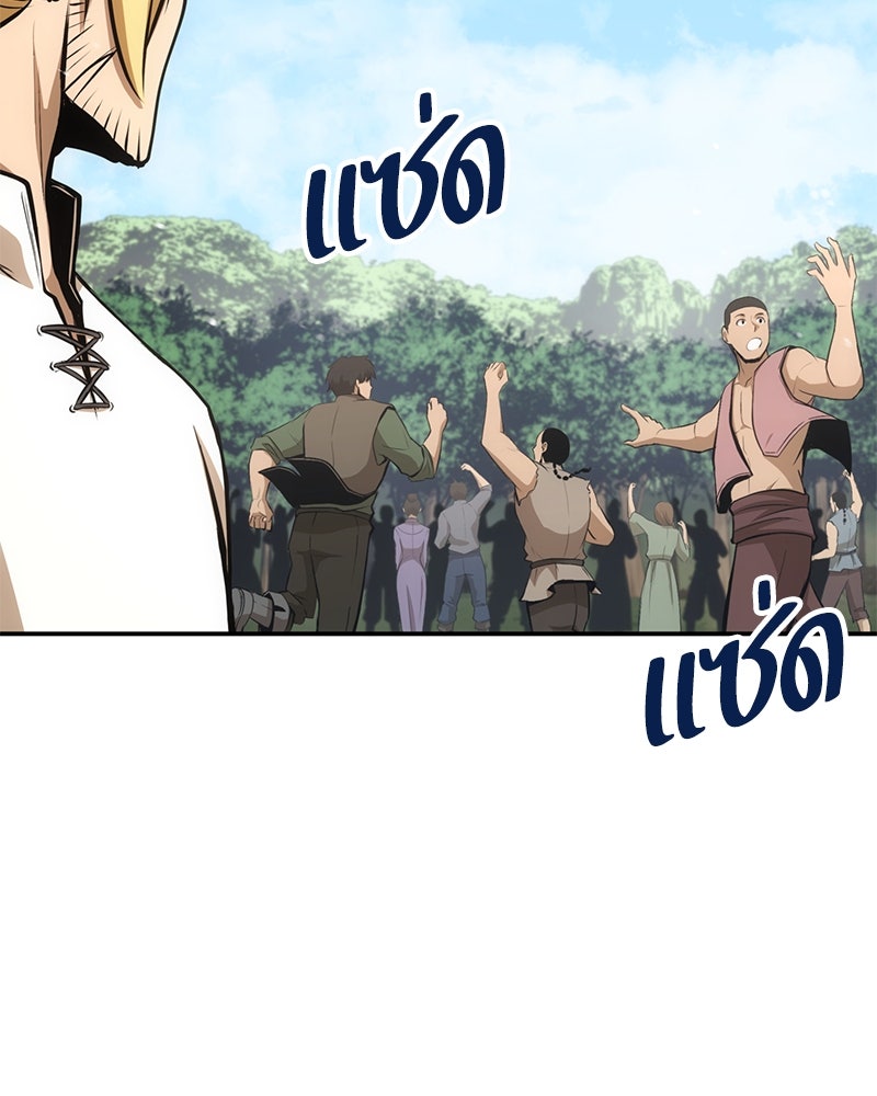 Assassin's Creed: วิหารที่ถูกลืม - หน้า 157