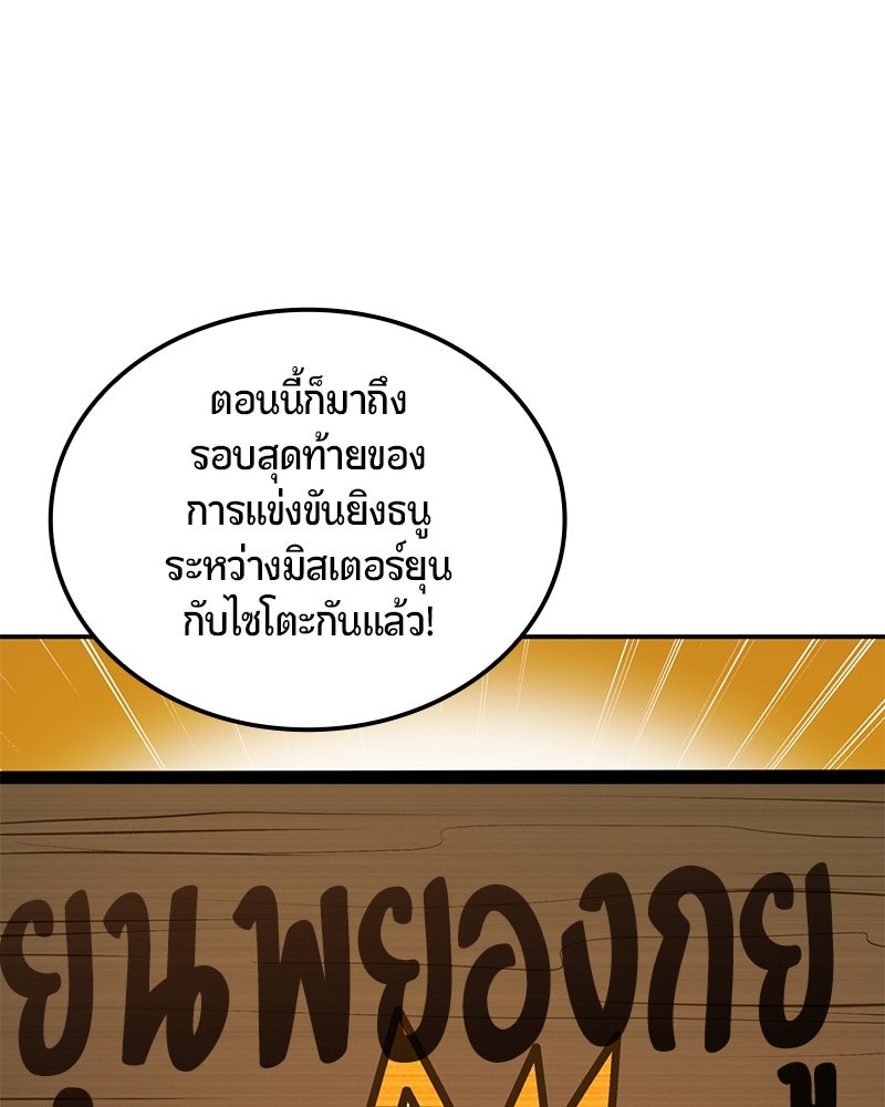 Assassin's Creed: วิหารที่ถูกลืม - หน้า 158