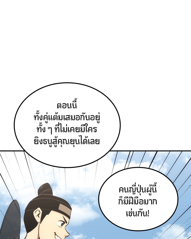 Assassin's Creed: วิหารที่ถูกลืม - หน้า 162