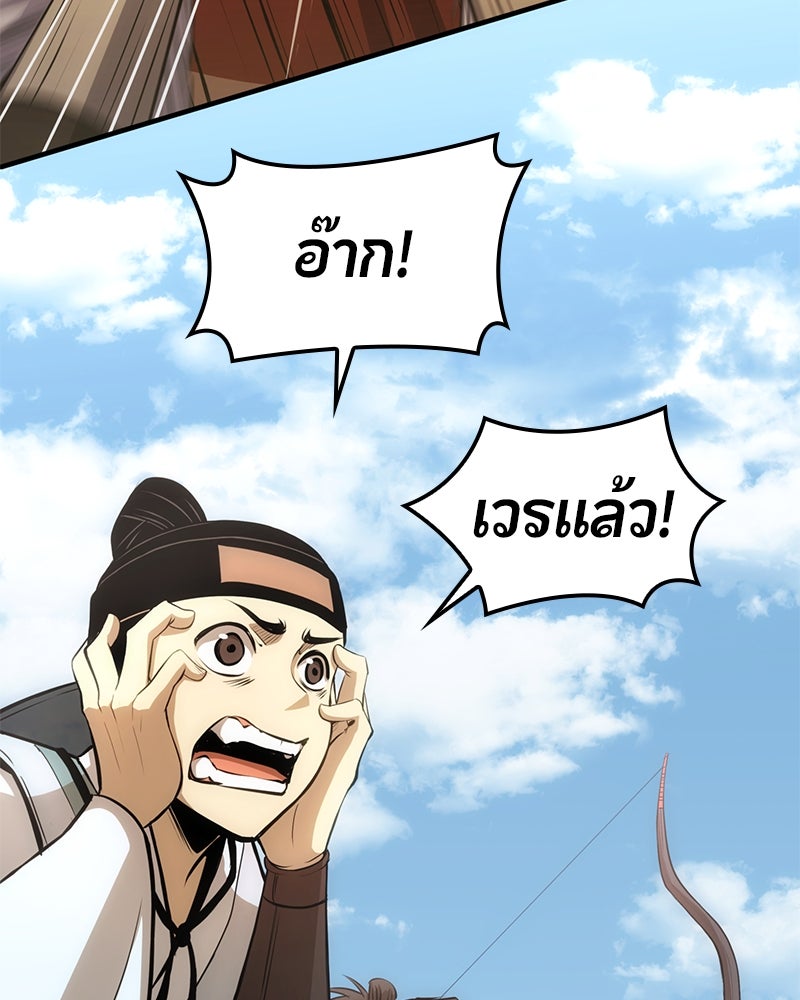 Assassin's Creed: วิหารที่ถูกลืม - หน้า 166