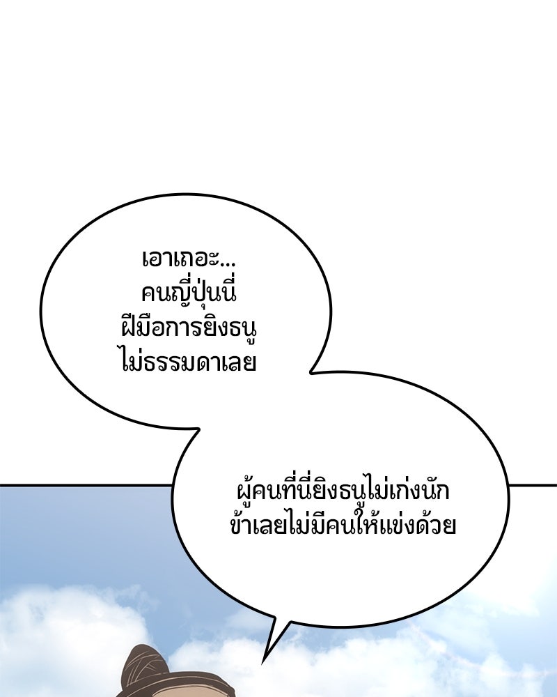 Assassin's Creed: วิหารที่ถูกลืม - หน้า 179
