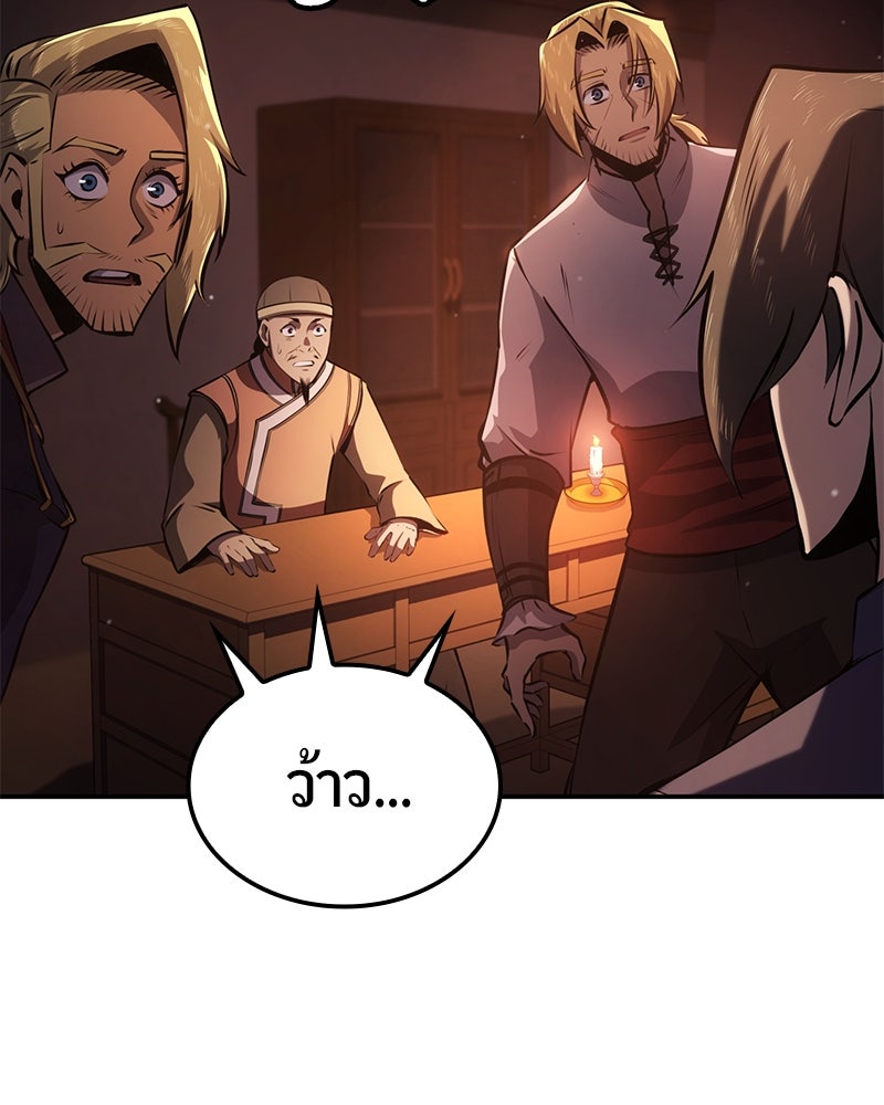 Assassin's Creed: วิหารที่ถูกลืม - หน้า 197