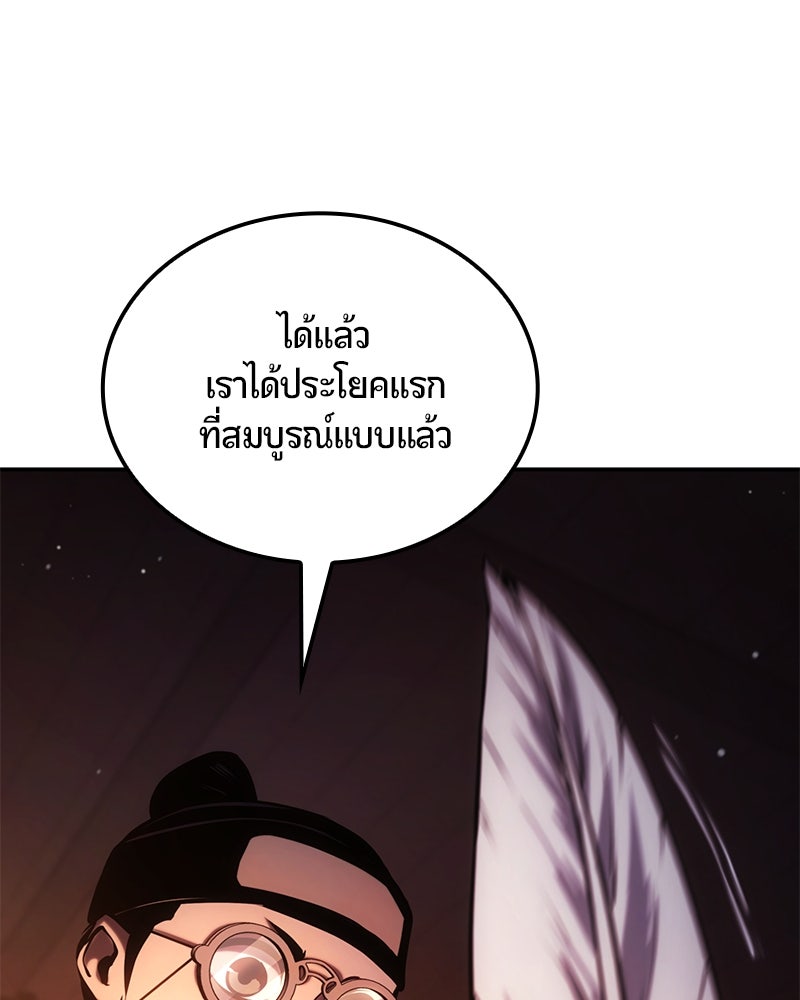 Assassin's Creed: วิหารที่ถูกลืม - หน้า 205