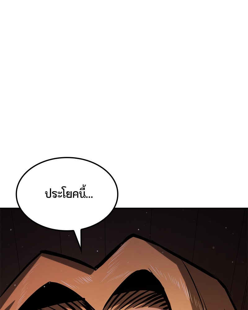 Assassin's Creed: วิหารที่ถูกลืม - หน้า 209