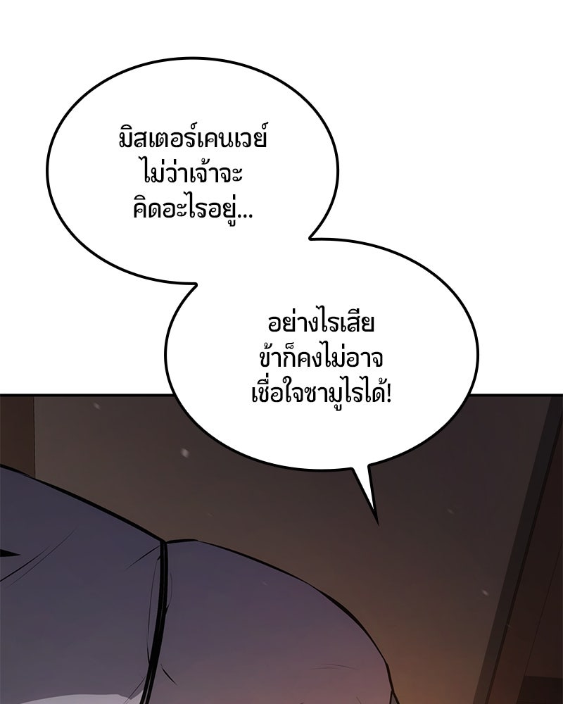 Assassin's Creed: วิหารที่ถูกลืม - หน้า 25