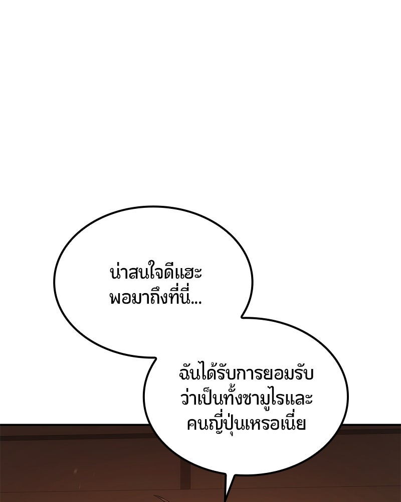 Assassin's Creed: วิหารที่ถูกลืม - หน้า 28