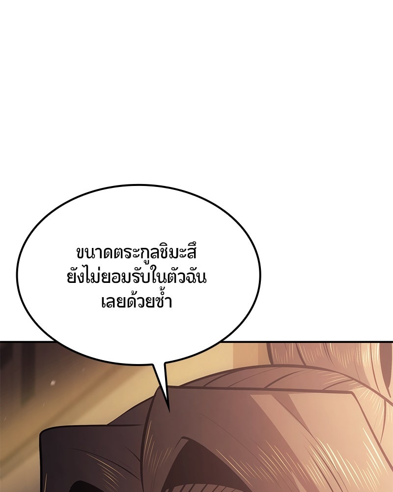 Assassin's Creed: วิหารที่ถูกลืม - หน้า 41