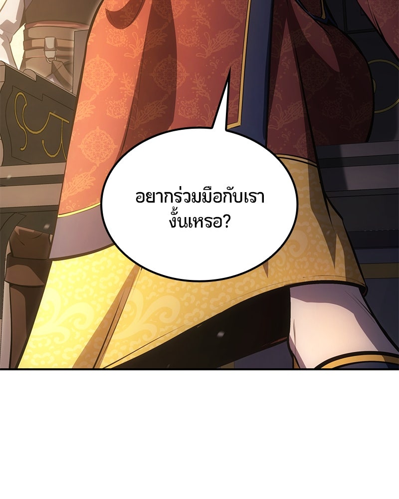 Assassin's Creed: วิหารที่ถูกลืม - หน้า 51