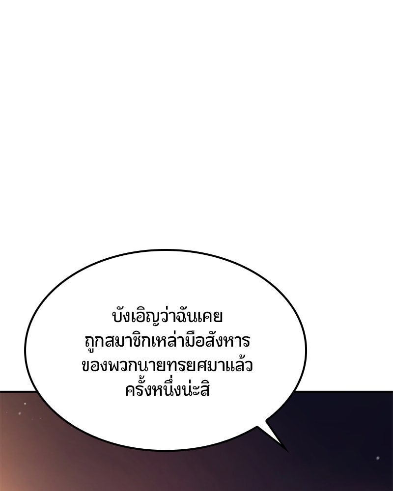 Assassin's Creed: วิหารที่ถูกลืม - หน้า 59