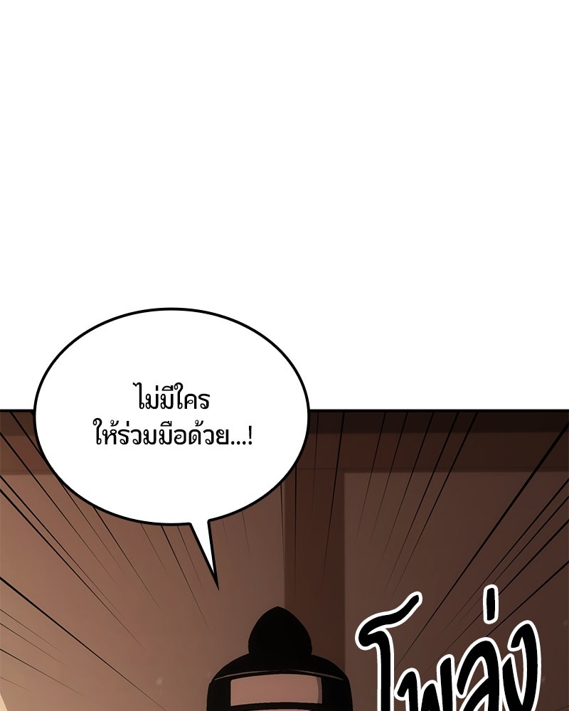 Assassin's Creed: วิหารที่ถูกลืม - หน้า 6
