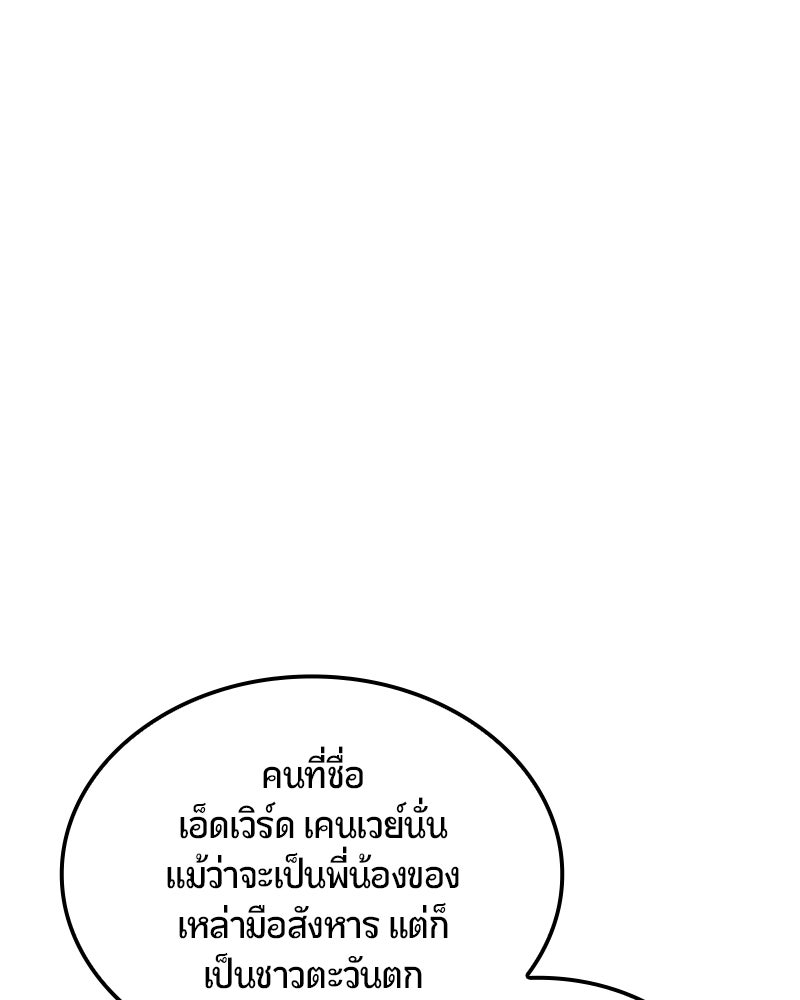 Assassin's Creed: วิหารที่ถูกลืม - หน้า 61