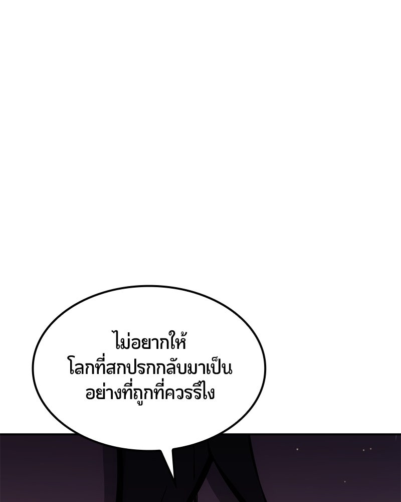 Assassin's Creed: วิหารที่ถูกลืม - หน้า 69