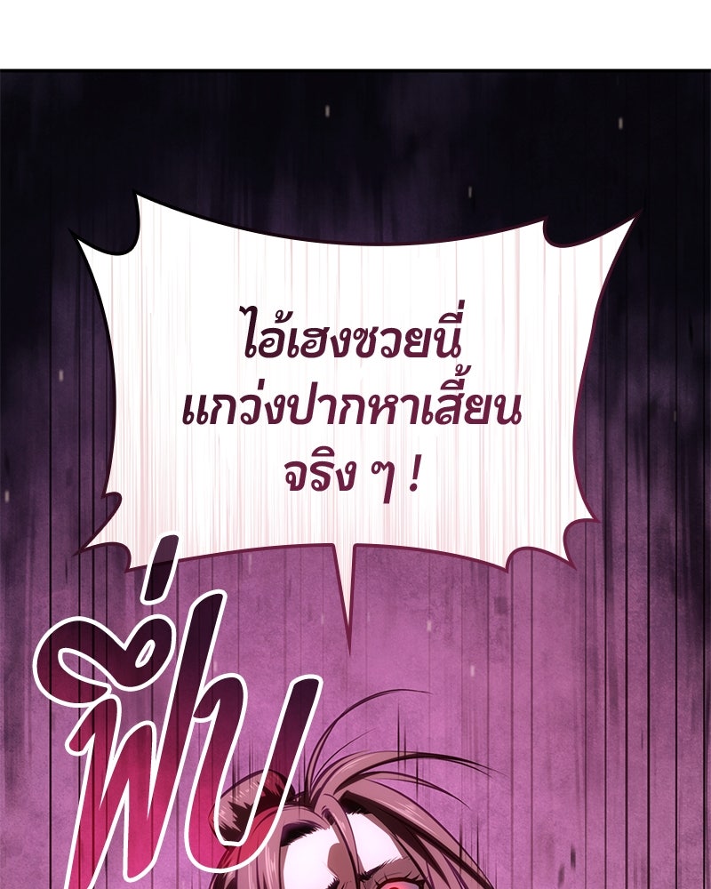 Assassin's Creed: วิหารที่ถูกลืม - หน้า 74