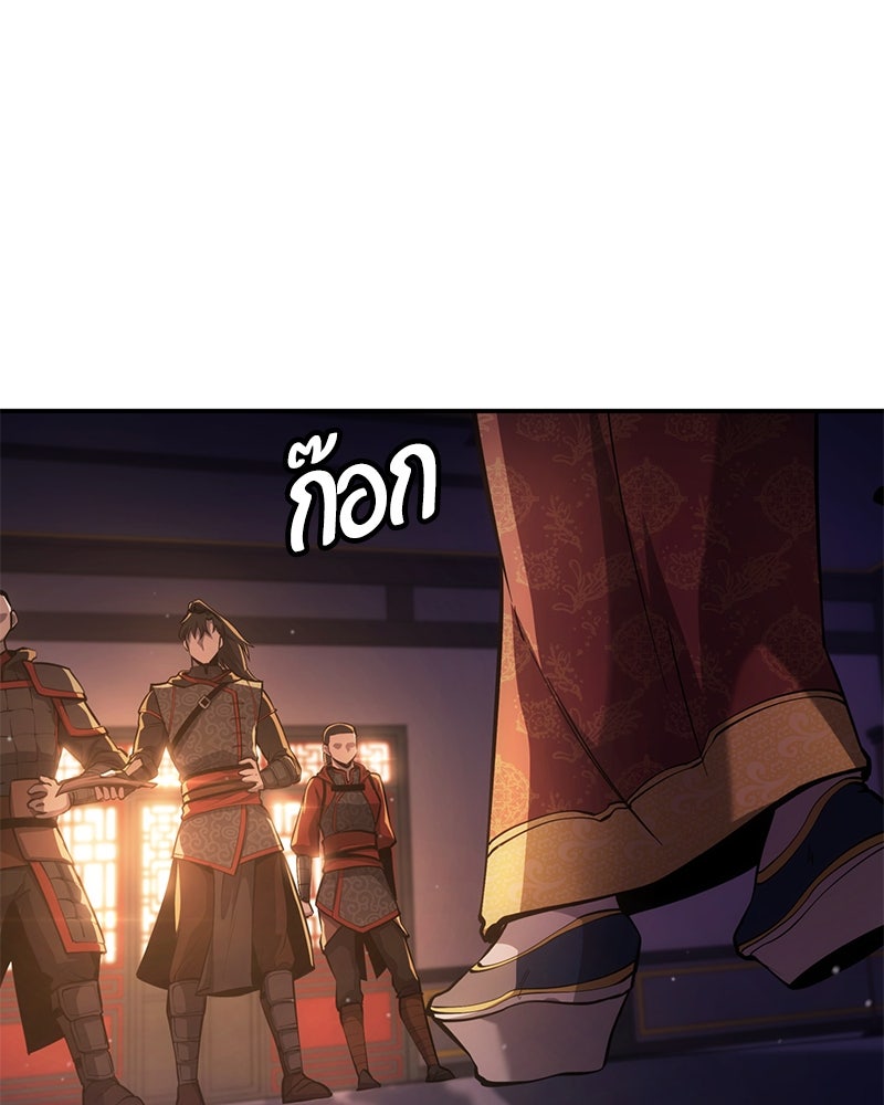Assassin's Creed: วิหารที่ถูกลืม - หน้า 79