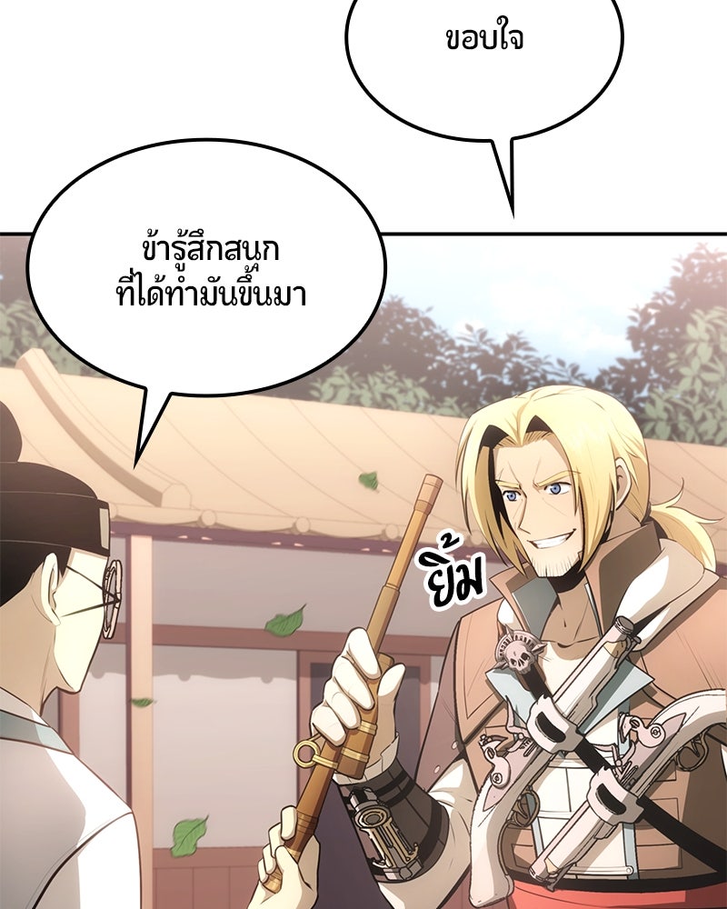 Assassin's Creed: วิหารที่ถูกลืม - หน้า 106