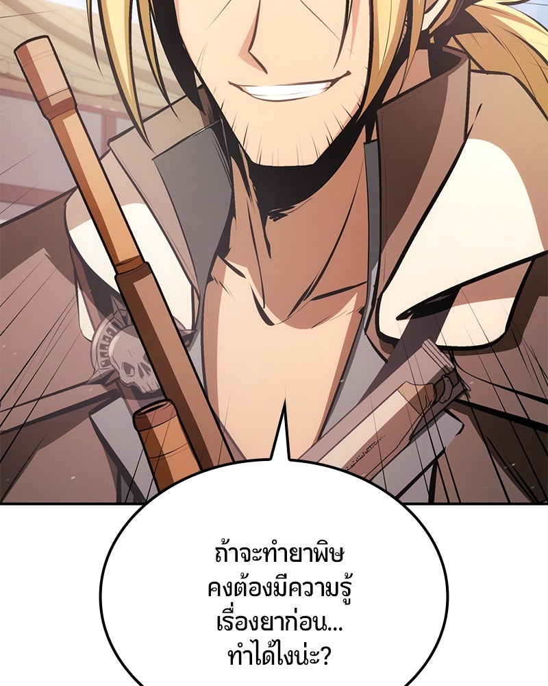 Assassin's Creed: วิหารที่ถูกลืม - หน้า 114