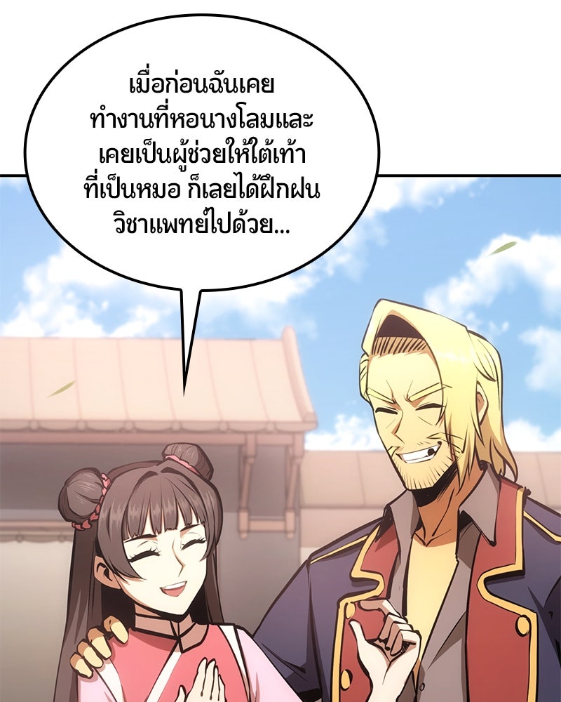 Assassin's Creed: วิหารที่ถูกลืม - หน้า 118