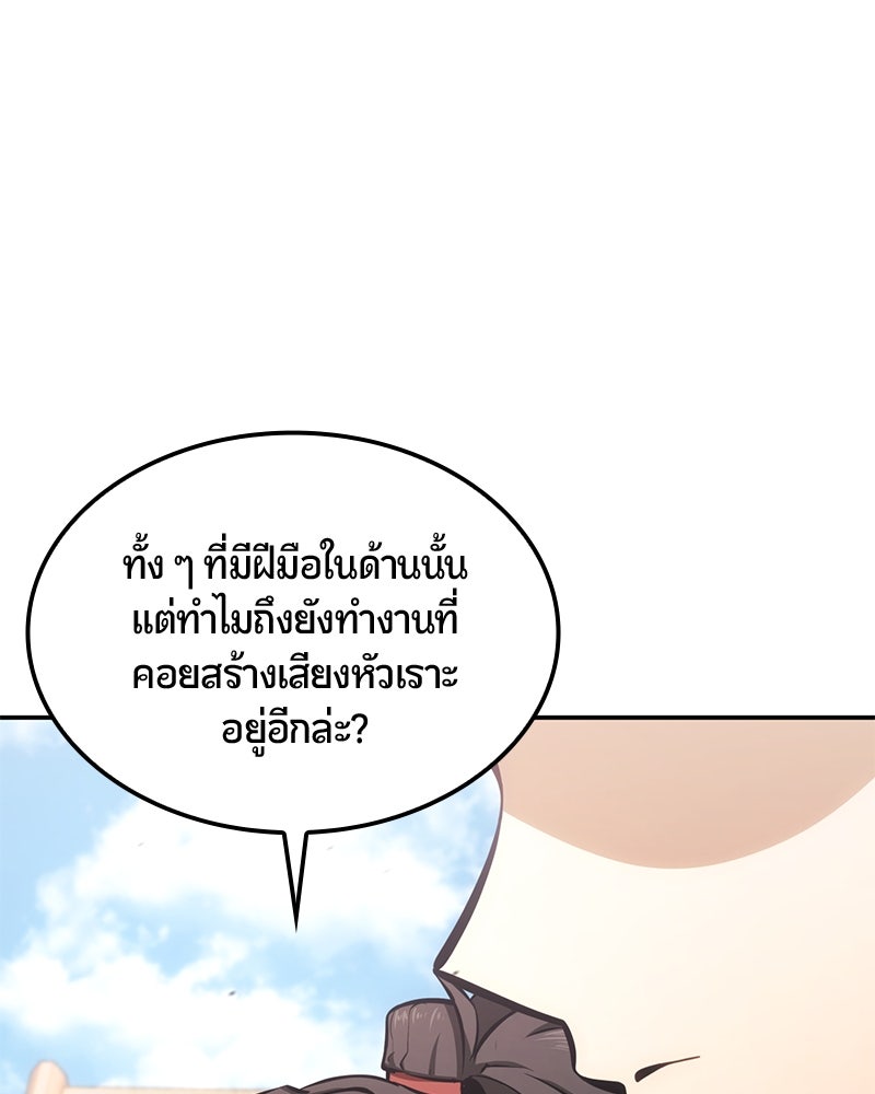 Assassin's Creed: วิหารที่ถูกลืม - หน้า 120