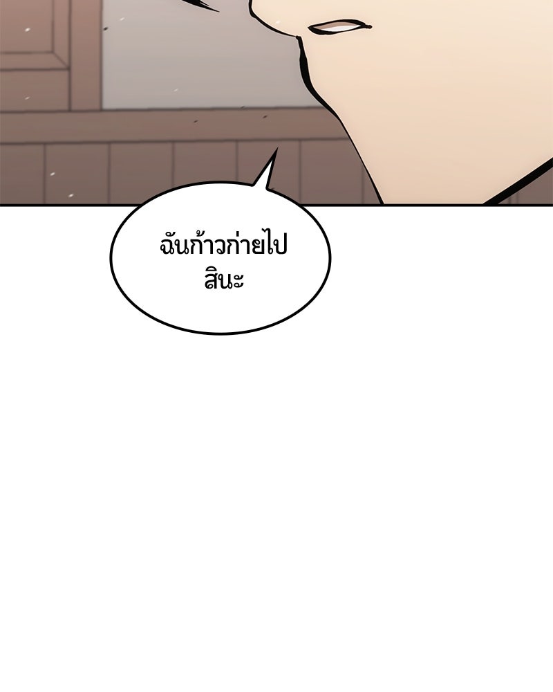 Assassin's Creed: วิหารที่ถูกลืม - หน้า 126