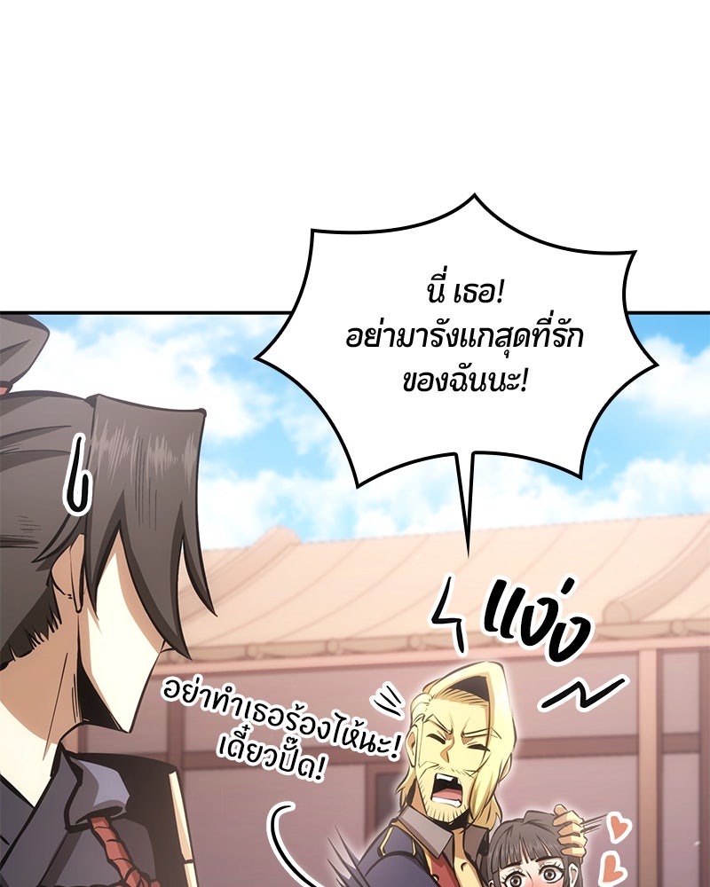 Assassin's Creed: วิหารที่ถูกลืม - หน้า 127