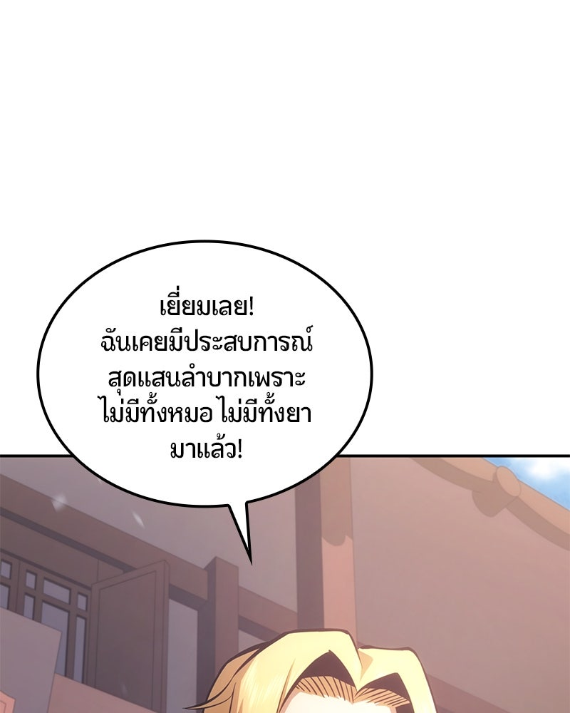 Assassin's Creed: วิหารที่ถูกลืม - หน้า 129